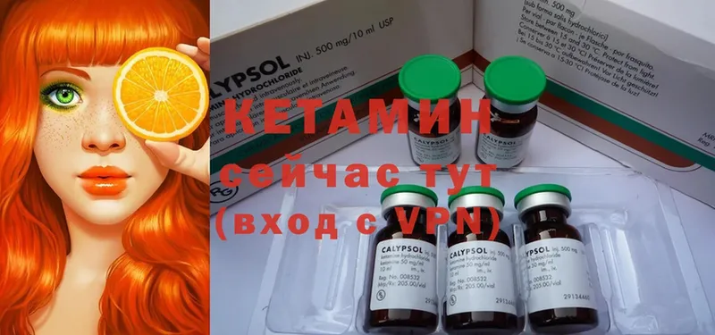 КЕТАМИН ketamine  Елизово 