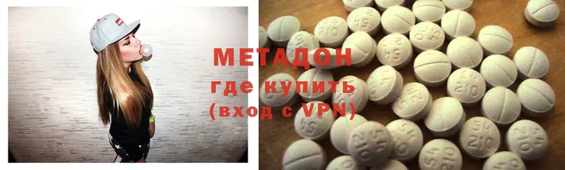 Метадон methadone  Елизово 