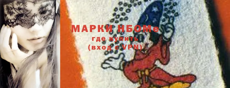 Марки NBOMe 1,5мг  Елизово 